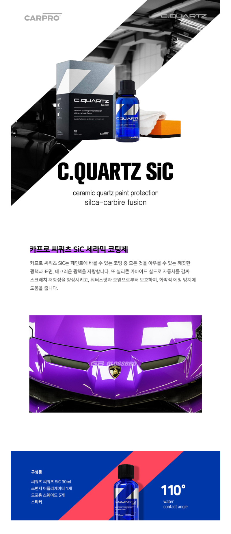 How To Apply CarPro Cquartz SIC Ceramic Coating